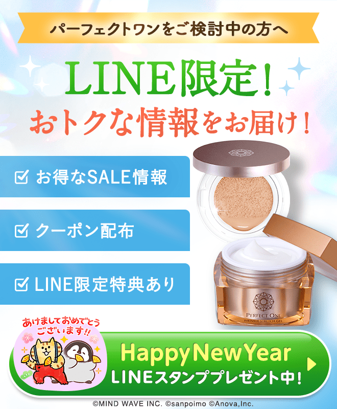 キャンペーン一覧 | 新日本製薬